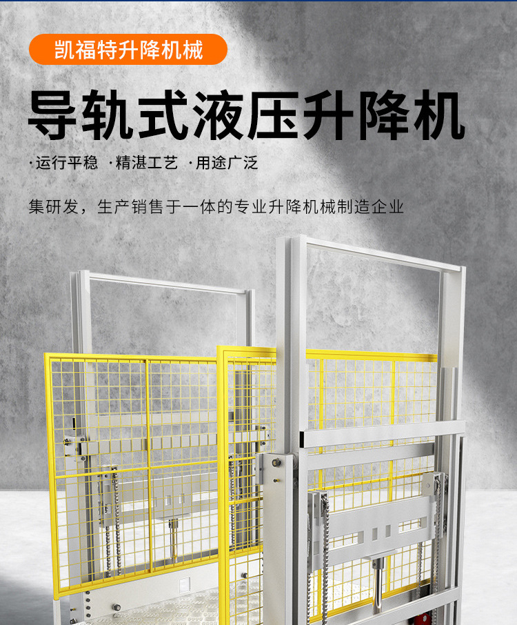 镇远液压货梯厂家一站式服务内容