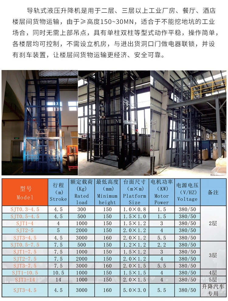 镇远升降机厂家如何选购